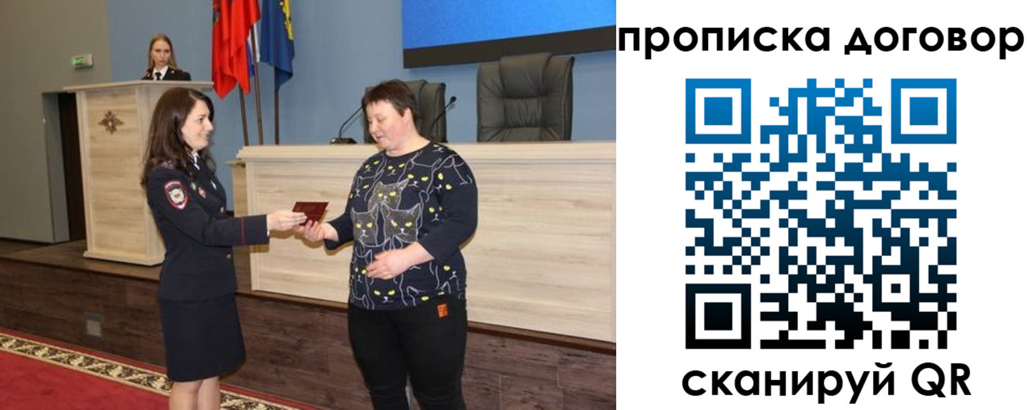 временная регистрация для всех в Зее