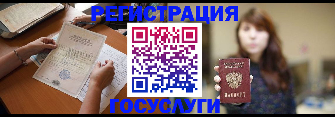 прописка поиск в Зее