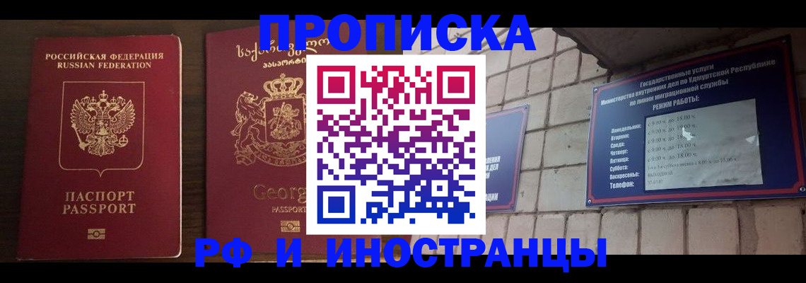 временная регистрация поиск в Зее