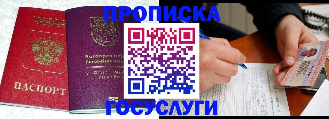 регистрация в Зее