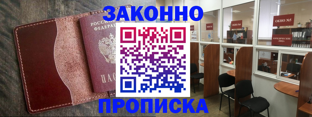 миграционный учет в Зее